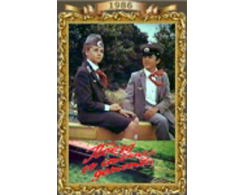 Поезд со станции детства смотреть онлайн