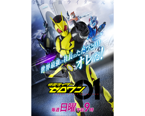 Камен Райдер 01 смотреть онлайн