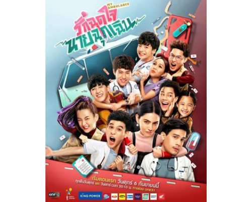 Моя скорая помощь смотреть онлайн