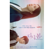 Снова весна