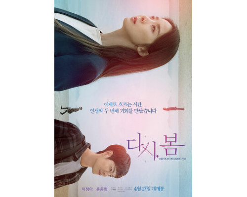 Снова весна смотреть онлайн