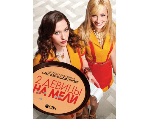 Две девицы на мели смотреть онлайн