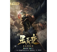 Дорогой звёзд