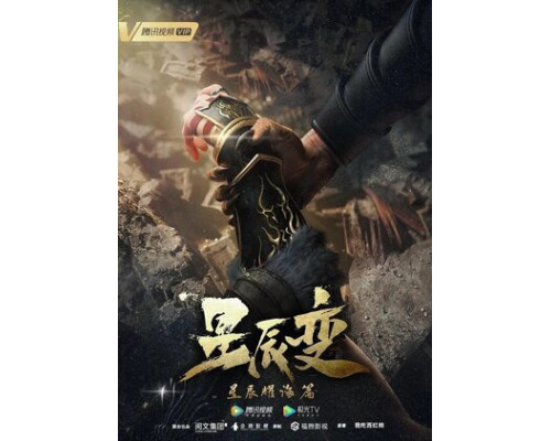 Дорогой звёзд смотреть онлайн