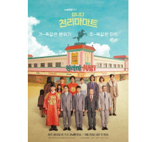 Магазин уценённых товаров «Чхоллима»