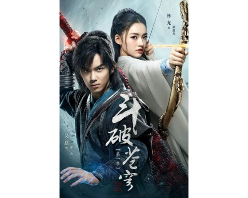 Расколотая битвой синева небес смотреть онлайн