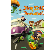 Макс Грин и инопланетяне