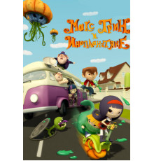 Макс Грин и инопланетяне