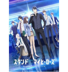 Сцена для моих героев: Истина