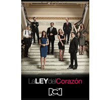 Закон сердца