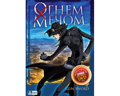 Огнём и мечом смотреть онлайн