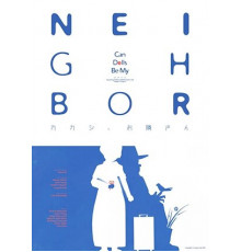 Мой сосед не может уснуть