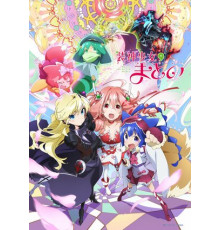 Матой: Изгоняющая духов