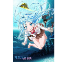 Радиосигнал от чудачки. Юноша на связи