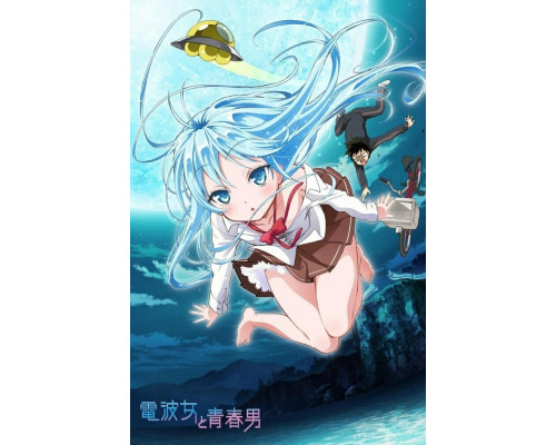 Радиосигнал от чудачки. Юноша на связи смотреть онлайн