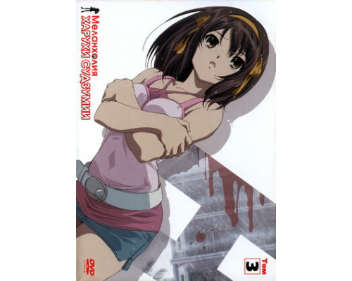 Меланхолия Харухи Судзумии смотреть онлайн