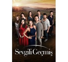 Уважаемое прошлое