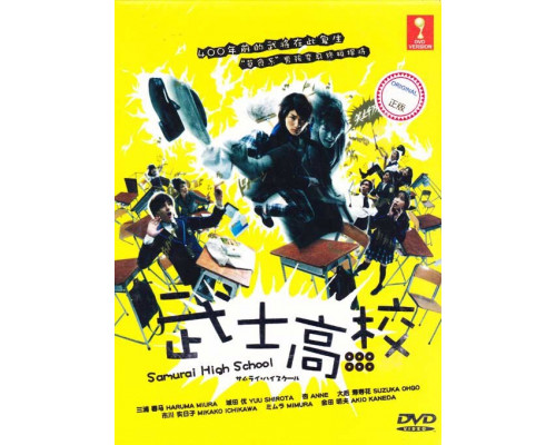 Самурай-старшеклассник смотреть онлайн