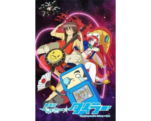 Безответственная галактика Тайлора смотреть онлайн