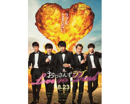 Любовь старичка: Любовь или смерть смотреть онлайн