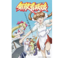 Непобедимая разносчица рамена