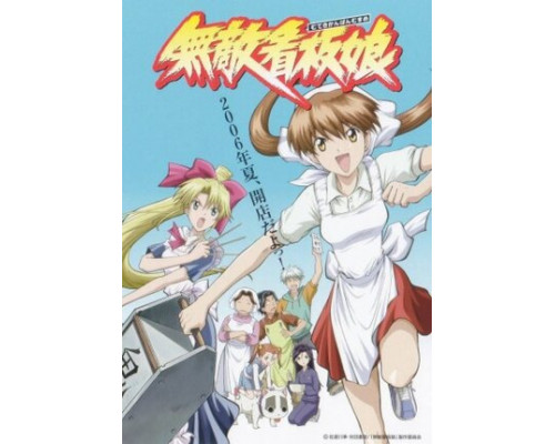 Непобедимая разносчица рамена смотреть онлайн