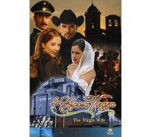 Супруга-девственница