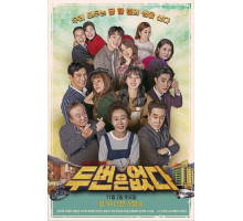 Второго шанса не будет