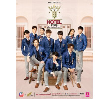 Отель звёзд