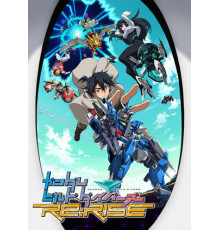 Гандам: Сконструированные дайверы. Подъём