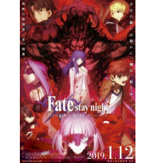 Судьба: Ночь схватки. Прикосновение небес 2