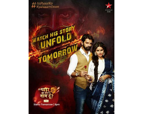 Как назвать эту любовь 3 смотреть онлайн