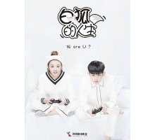 Жизнь белого лиса