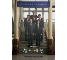 Прокурорские войны