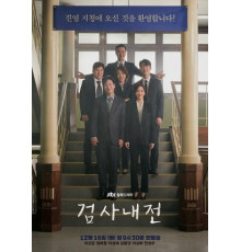 Прокурорские войны