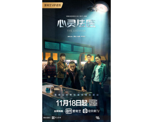 Слушатель смотреть онлайн