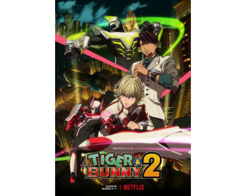 Тигр и Кролик смотреть онлайн