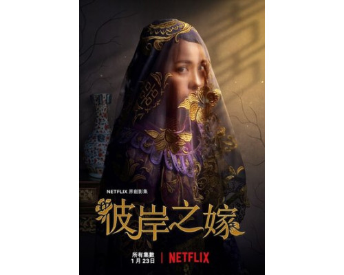 Невеста призрака смотреть онлайн