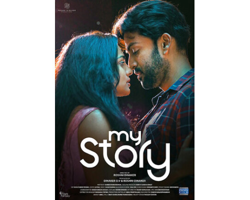 Моя история для вас смотреть онлайн