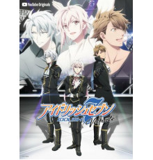 Семёрка айдолов: Вибрато