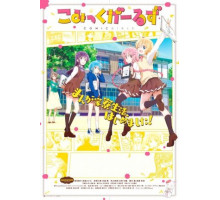 Комиксистки