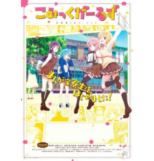 Комиксистки