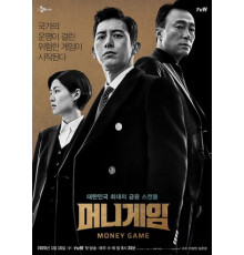 Игра на деньги