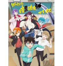 Бог разрушения за соседней партой