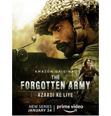 Забытая армия