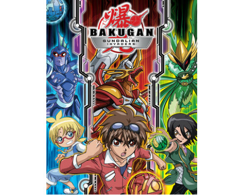 Бакуган: Вторжение гандэлианцев смотреть онлайн
