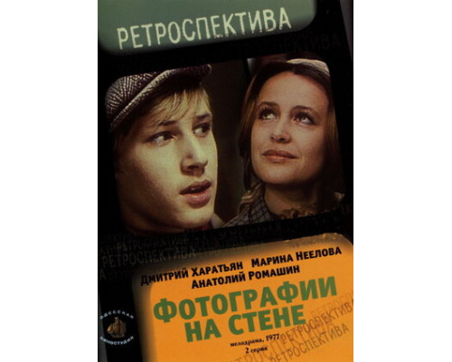 Фотографии на стене смотреть онлайн