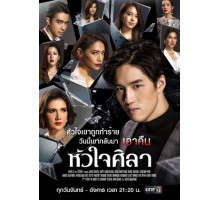 Каменное сердце