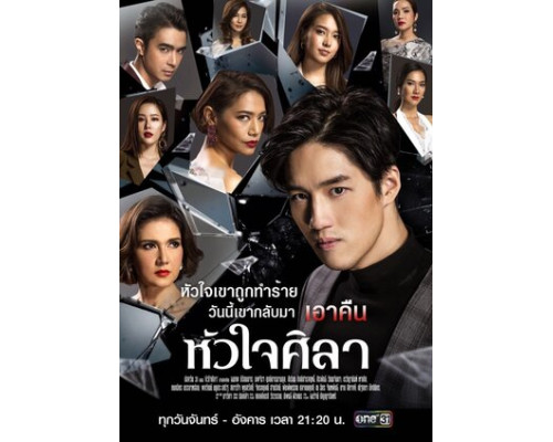 Каменное сердце смотреть онлайн