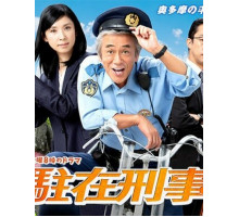 Участковый